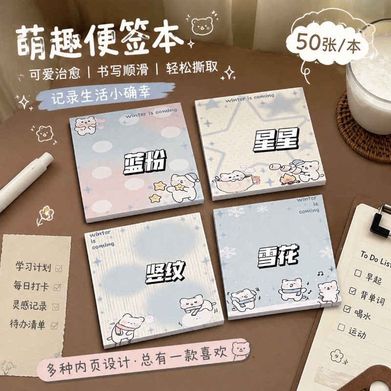 便利贴小学生专用办公用粘性标签图片