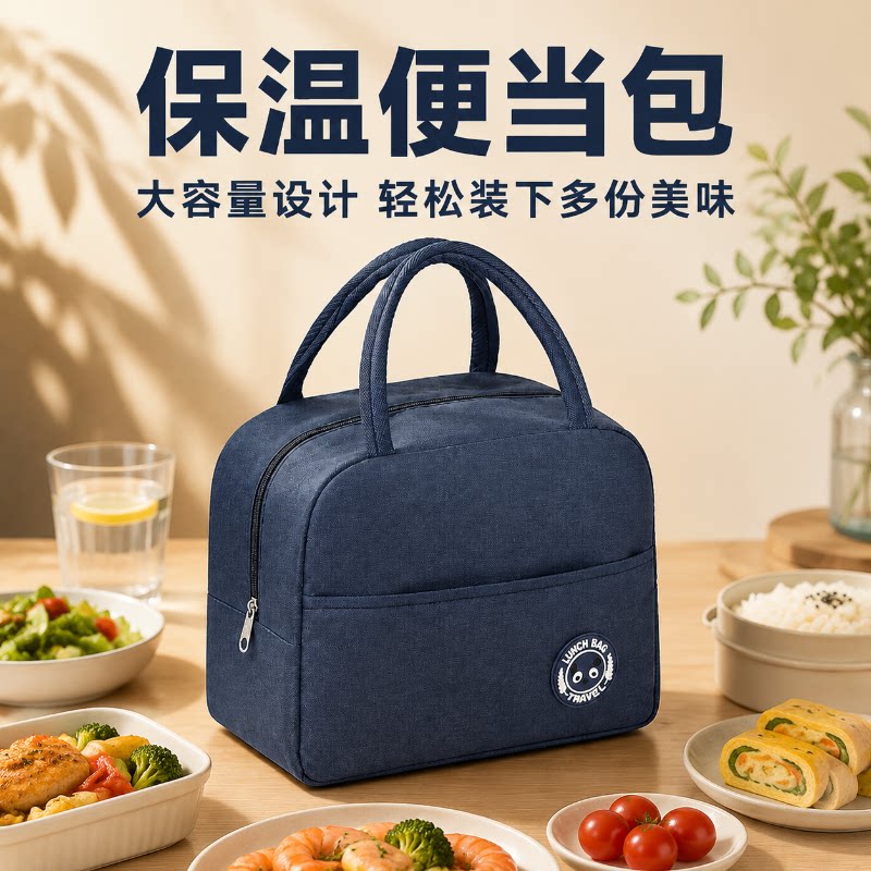 【限购一单】加厚加大饭盒保温包图片