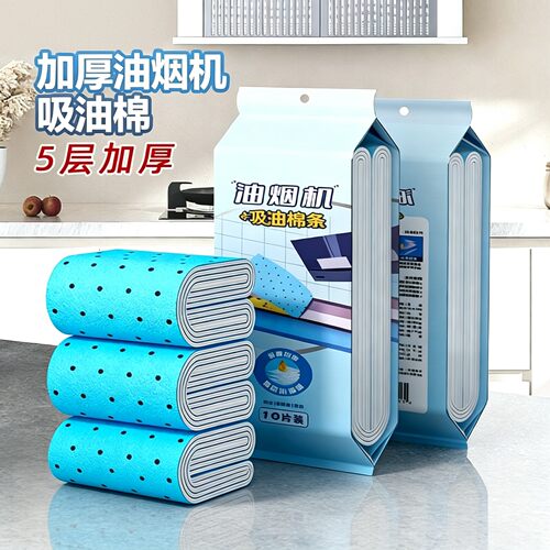 抽油烟机通用防油贴纸吸油棉条