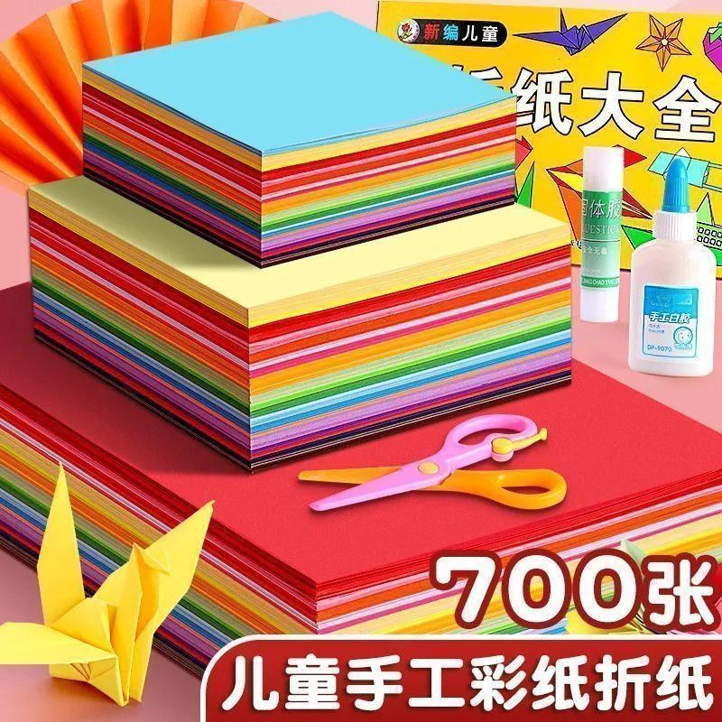 彩色折纸正方形15cm幼儿园手工纸单色剪纸儿童手工彩纸卡纸a4红色折纸专用纸绿色粉色玫瑰花千纸鹤小学生飞机