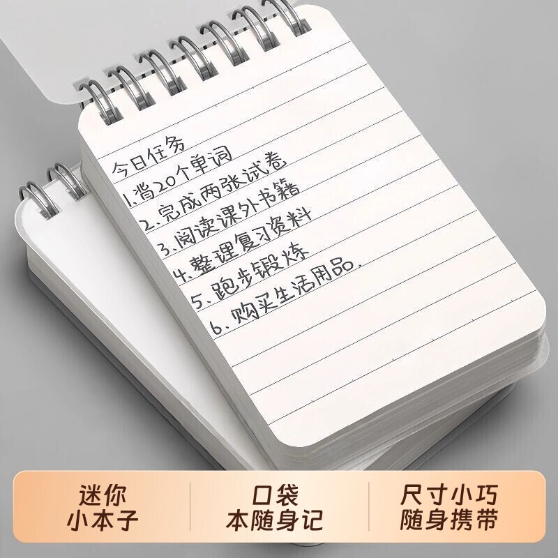 A7小本子随身携带便携小号迷你口袋笔记本小本本记作业记事本初中生线圈每日计划本记录单词本工作会议便签本