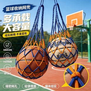 篮球袋篮球网兜篮球包排球足球运动训练收纳袋专用网袋子加粗球类