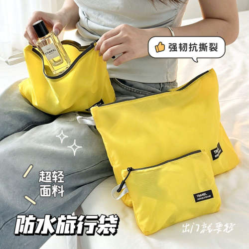 【便携收纳】旅行衣物防水化妆包