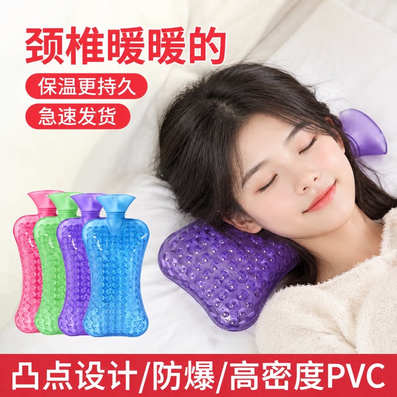 凸点暖水袋注水式热水袋冲水暖宫灌水护颈椎专用手宝热敷肚子腰椎