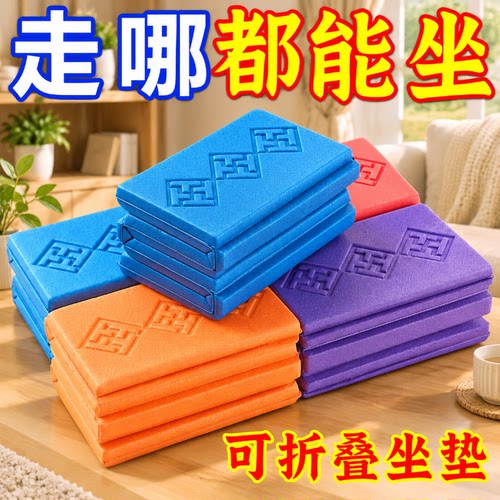 户外便携折叠泡沫防潮隔凉坐垫