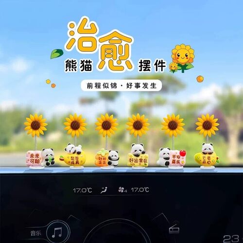 【车载祝福熊猫】治愈向日葵摆件