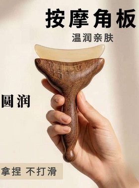 【限购1单】脸部经络按摩梳