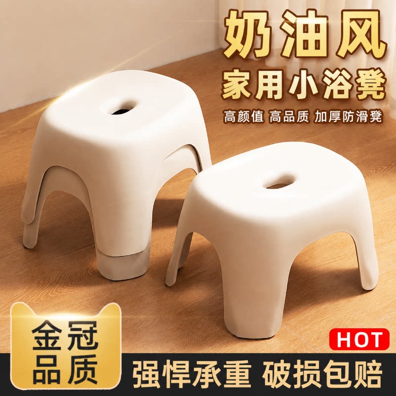 新款奶油风小凳子家用塑料矮凳结实耐用客厅浴室茶几凳儿童板凳