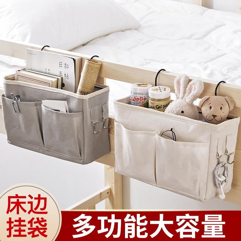 床头置物架宿舍上铺收纳框袋大学生床上手机挂袋寝室床边布艺挂篮