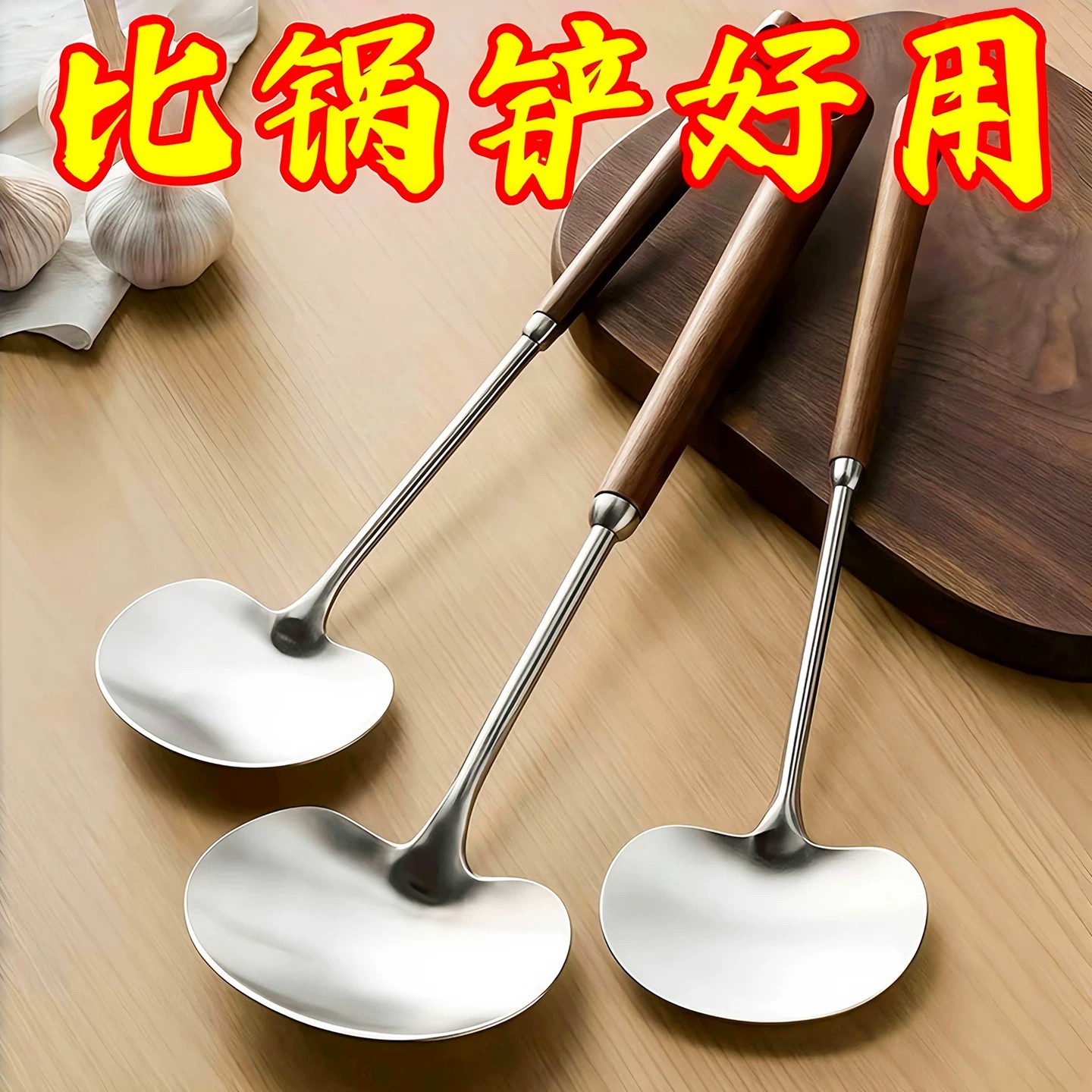 不锈钢蘑菇锅铲厨房用品图片