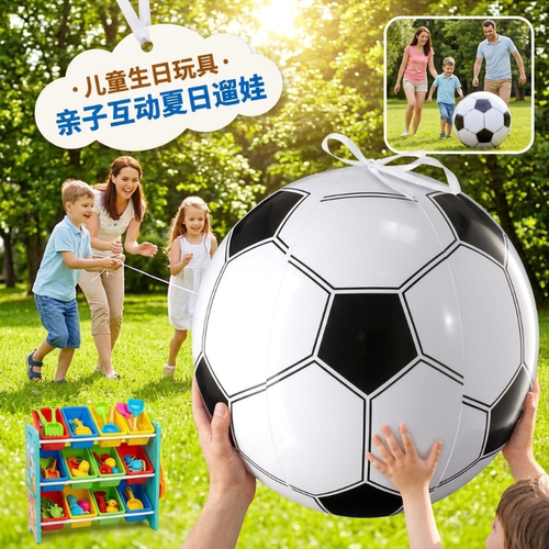 户外互动加厚充气大足球追赶快乐
