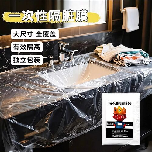 酒店水池隔脏一次性水池袋隔脏套