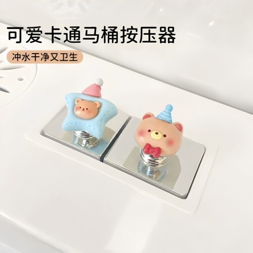 【限购一单】卡通可爱马桶按压器