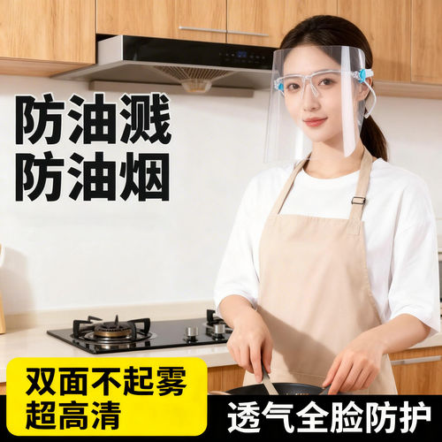 厨房炒菜做饭防油烟防油溅面罩