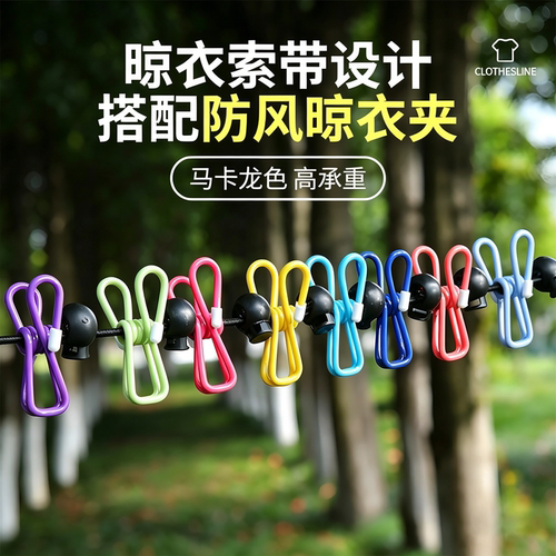 【每人限购一单】旅行晾衣绳