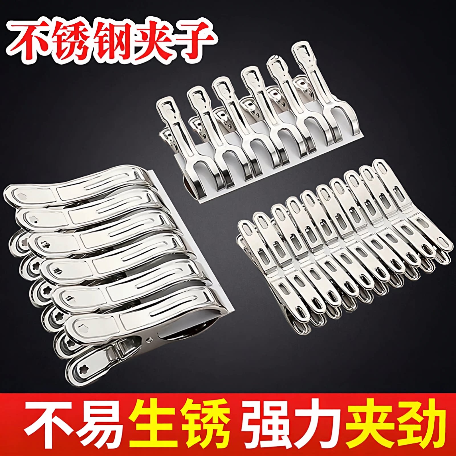 【6.9元6个装】防风夹图片