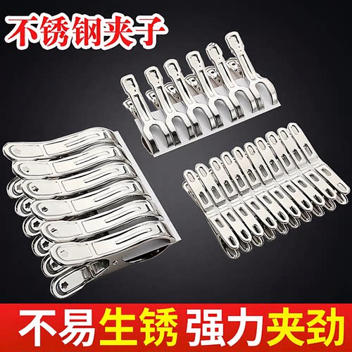【6.9元6个装】防风夹