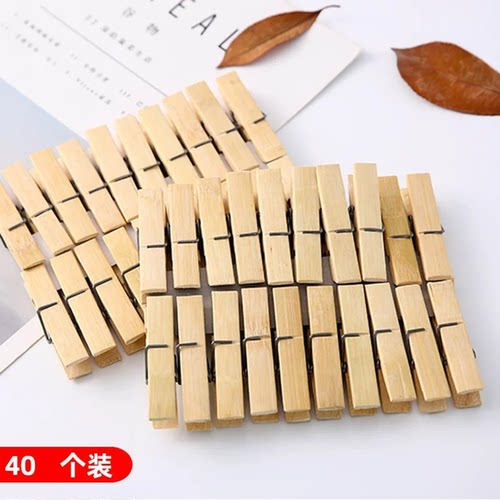 【40个装】防风竹夹子
