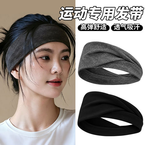 运动发带女吸汗止汗导汗头巾