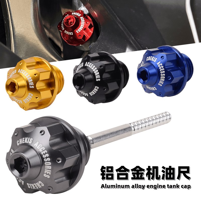 三阳CIM巡弋300 九妹uJOY300 GS300i 改装防盗尺盖帽