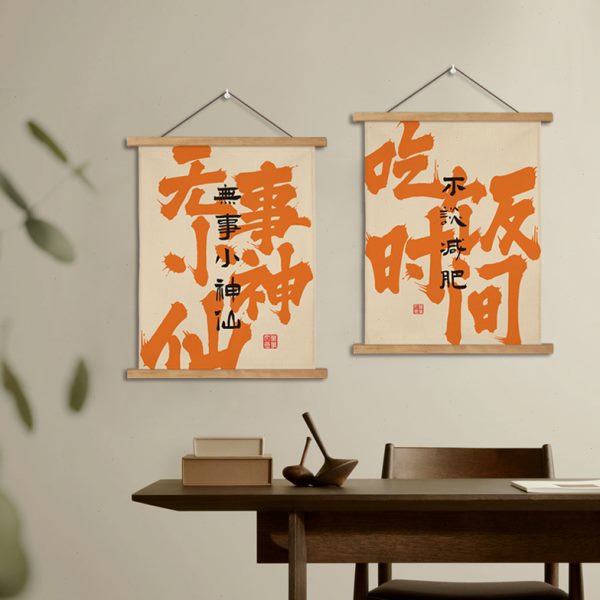 创意文字背景墙挂布墙布装饰布画中国风餐厅卧室墙面布艺挂画定制图片