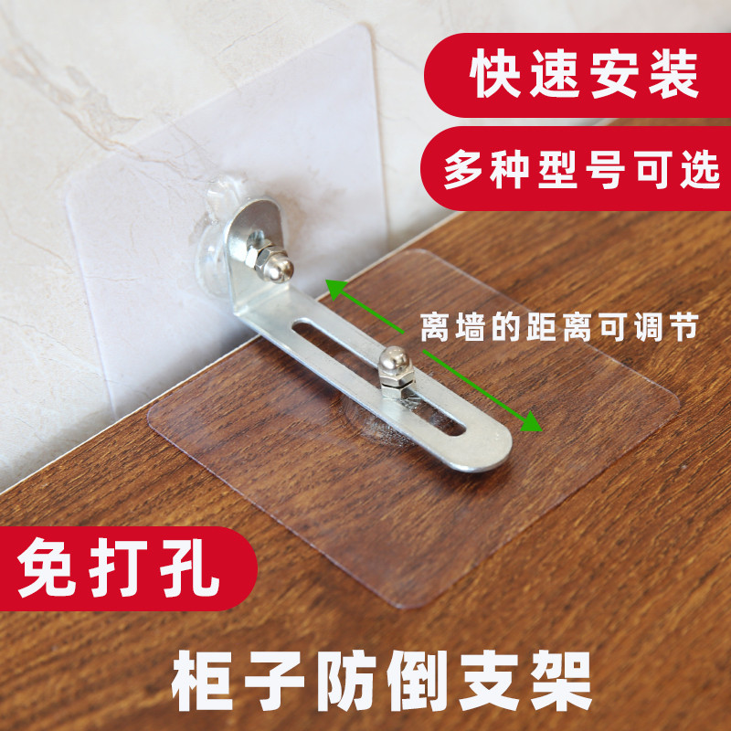 家具防倾倒器免打孔o柜子安全防倒扣神器儿童书柜防推倒固定器