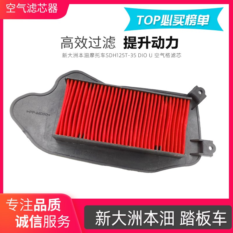 踏板滤芯E影FI Em韵SD110-2-6-8空气滤芯过滤器空滤滤清器