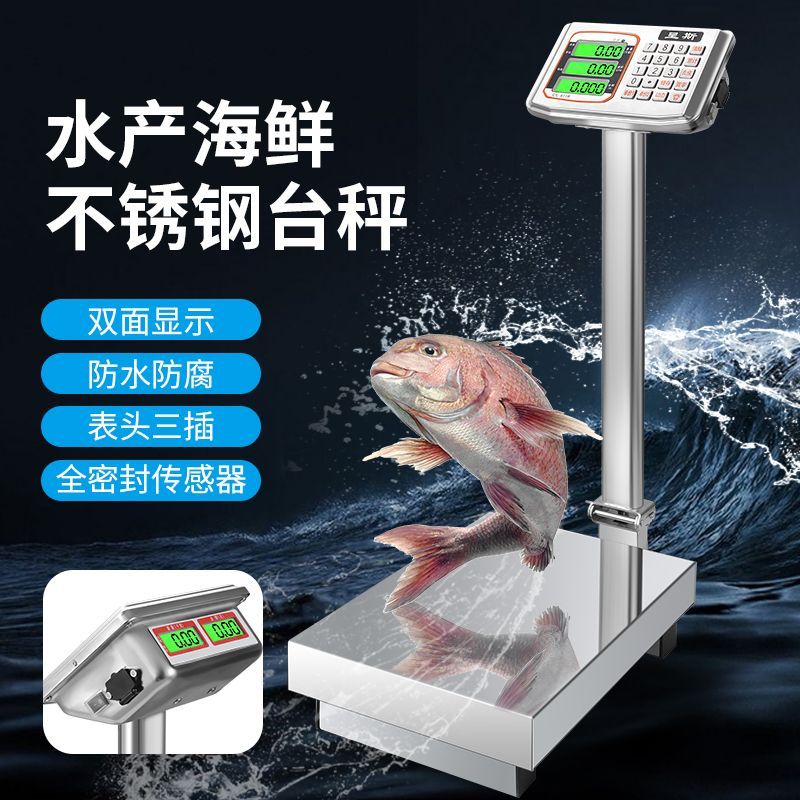 全不锈钢电子秤防水商用100公斤 150公斤300公斤台秤X计价称计数