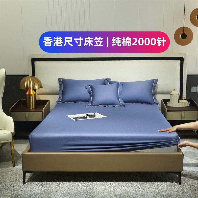 香港尺寸高端纯色床笠1q00支长绒棉A类素净整圈橡筋防滑床套褥子