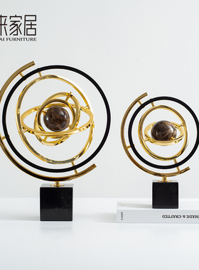 轻奢金属地球仪摆件领导办公室桌面高档摆设样T板间书房装饰品