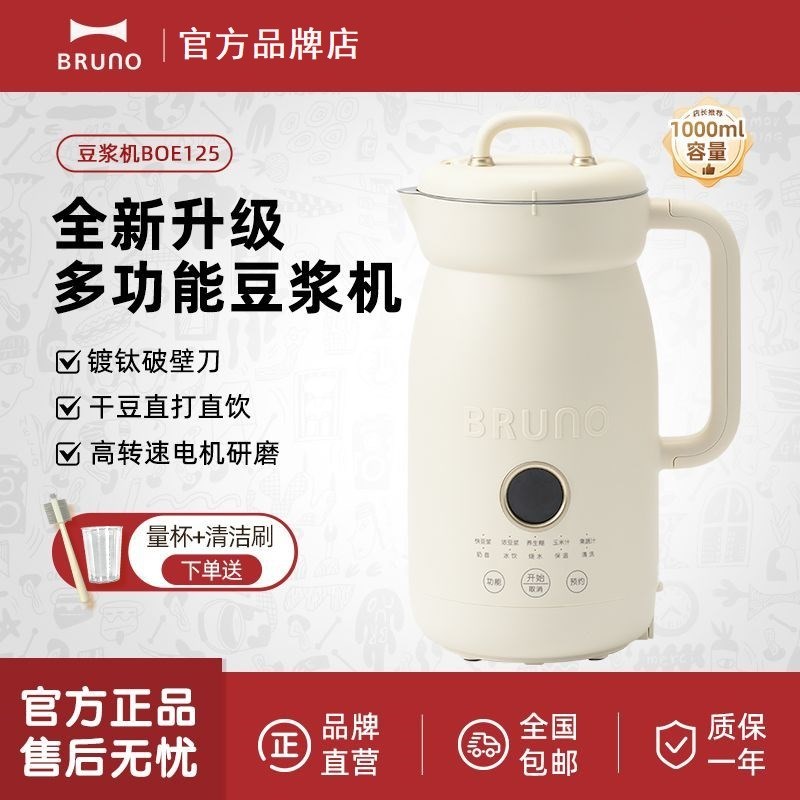 O二代破壁机家用小n型多功能智能预约全自动清洗不锈钢豆浆机