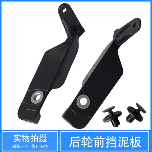 适用14-21卡罗拉雷凌威驰/FS致炫致享后轮前挡泥板下裙后饰板塑料
