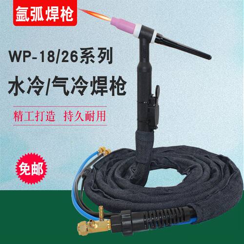 WS/TIG-200/250/315焊机18/26水冷/气焊把线氩弧焊枪肯比水冷焊枪