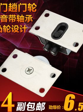 滑轨滑轮门 玻璃趟门移门轮 静音轴承尼龙吊门衣橱柜木门移门配件