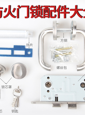 防火门锁体 管井锁 配件大全 锁体过道锁体消防门锁体通用型
