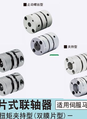 高挠性膜片式联轴器GCPW20 26 29 33 39-4-5-6--6.35-8替换米思米