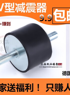 橡胶减震器电机防震螺丝汽车缓冲垫减震垫机器两头减震柱VV型圆形