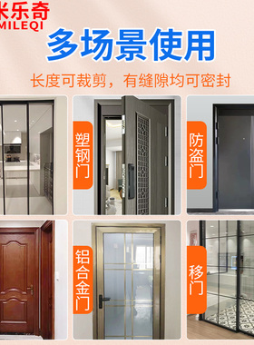 自粘型门窗框密封条窗户缝隙防风隔音门贴静音防撞胶条防盗门入户