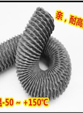 尼龙布通风管100mm耐高温排烟管阻燃带钢丝伸缩灰色高温布管