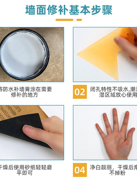 补墙膏防水防潮防霉家用墙面翻新自喷修补膏喷漆修复乳胶漆腻子粉