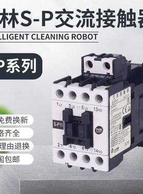 士林交流接触器S-P11 P16 P21 P25 P30T P35T P40T P50T P60T