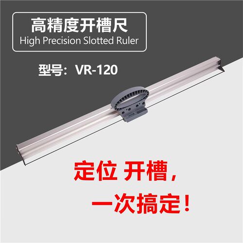 kt板开槽尺V型切槽工具铝合金裁切开槽器挖槽神器包柱子切三角牌