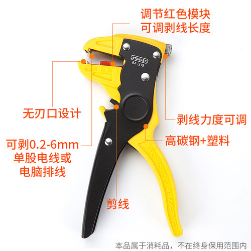 进口史丹利电工工具鹰嘴万用自动拔扒线钳扒皮剥线钳子84-319-22