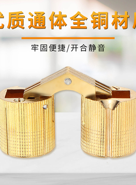 铜铰链柜门翻板一字合页暗藏圆柱箱子装饰盒折叠无缝180度十字铰