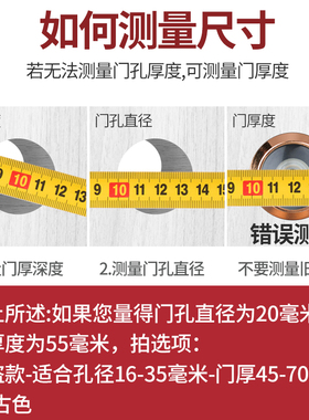 猫眼门镜家用堵孔神器防盗防拆单向锁死防撬防窥通用入户门防盗门