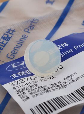 伊兰特索纳塔雅绅特悦动i30途胜索八ix35刹车灯开关缓冲胶垫块