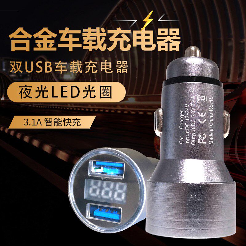 新款车充车载mp3蓝牙播放器fm发射器qc多功能充电器
