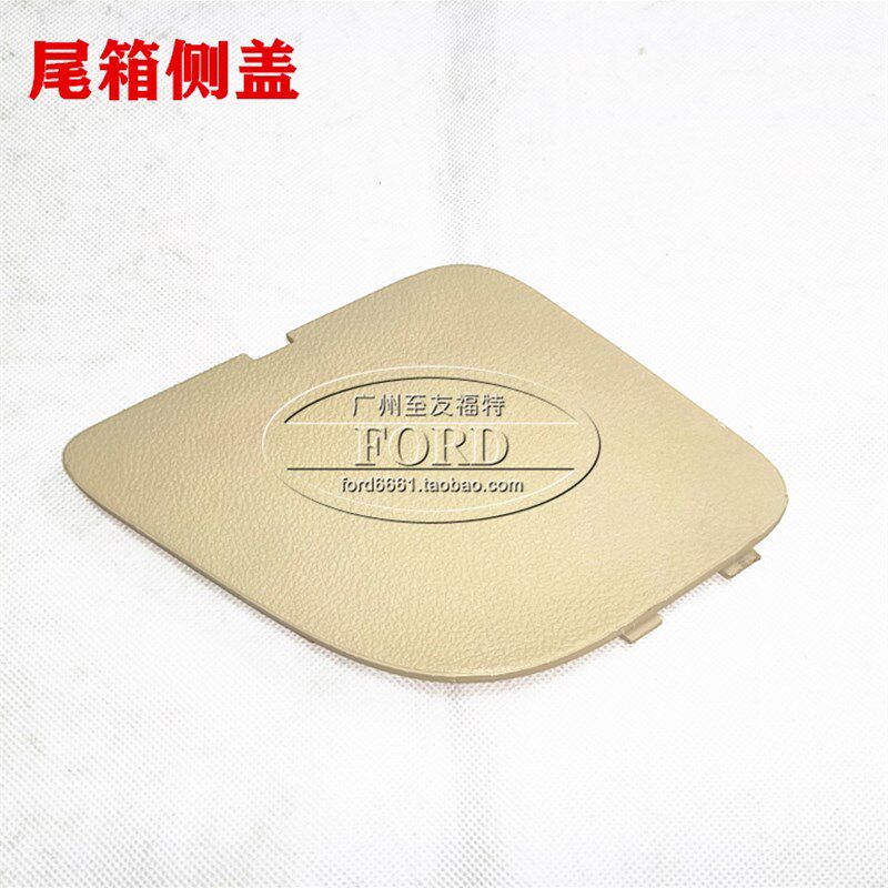 适配麦柯斯SMAX尾门内饰板盖麦克斯尾箱后备箱行李箱饰板盖尾灯盖