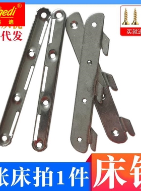 8寸加厚联锁板式床插床铰链床挂角码箱式床配件隐形6寸床插钩五金