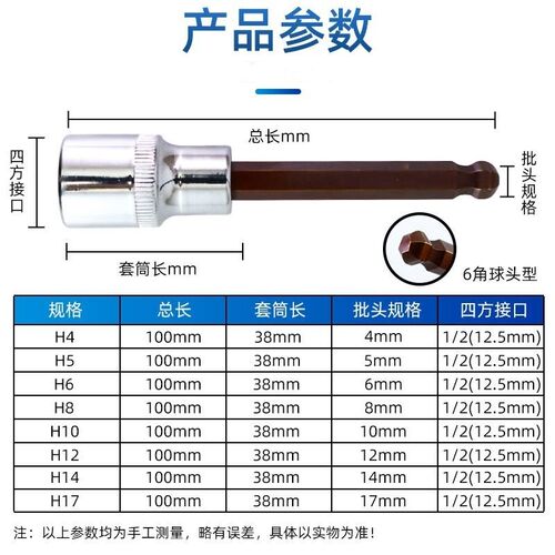 内六角套筒电动气动s2扳手套筒头批头工具套装风炮125mm球头旋具